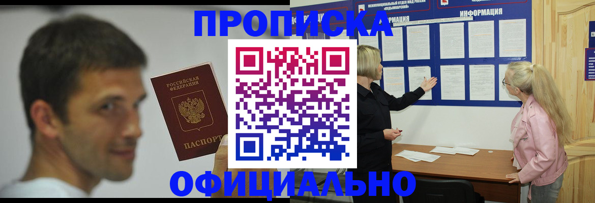 прописка в квартире в Татарстане