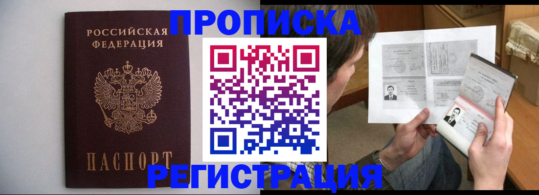 временная регистрация 2025 в Татарстане