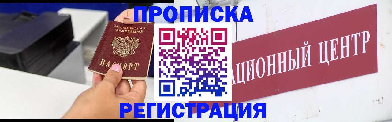 временная прописка в Татарстане