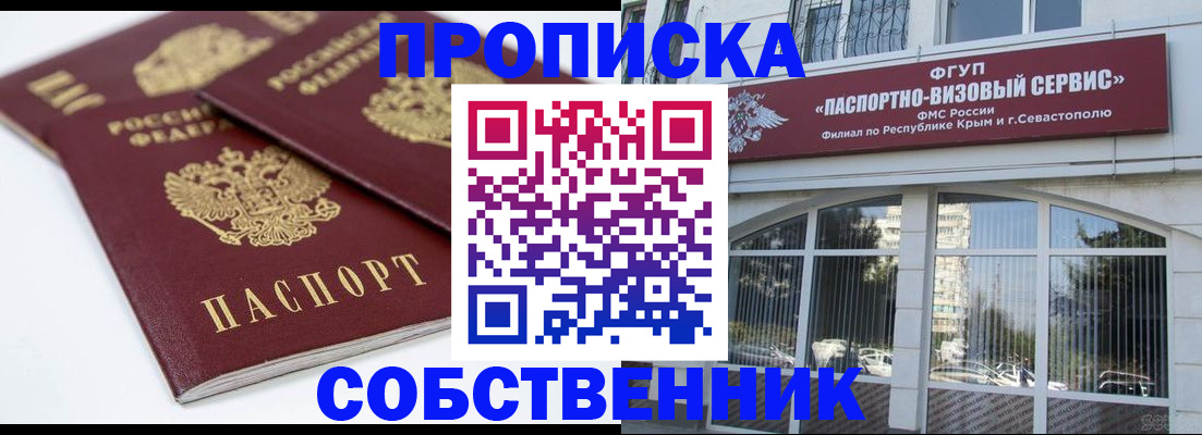 пропишу в квартире в Татарстане